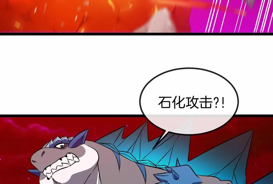 第171话 集火 第44页