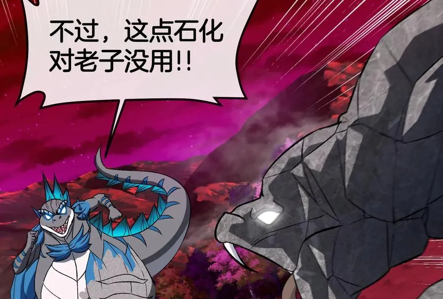 第171话 集火 第47页