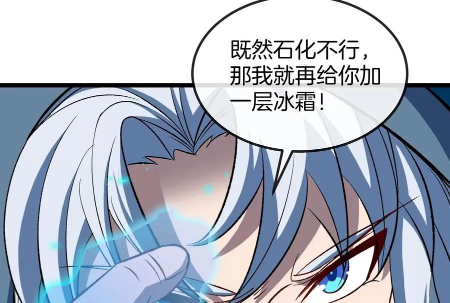 第171话 集火 第51页