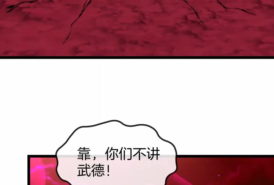 第171话 集火 第62页
