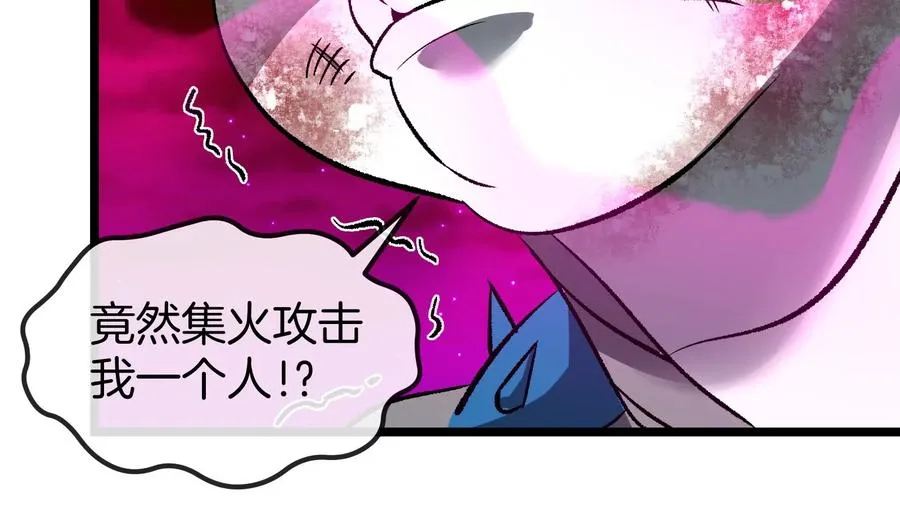 第171话 集火 第64页