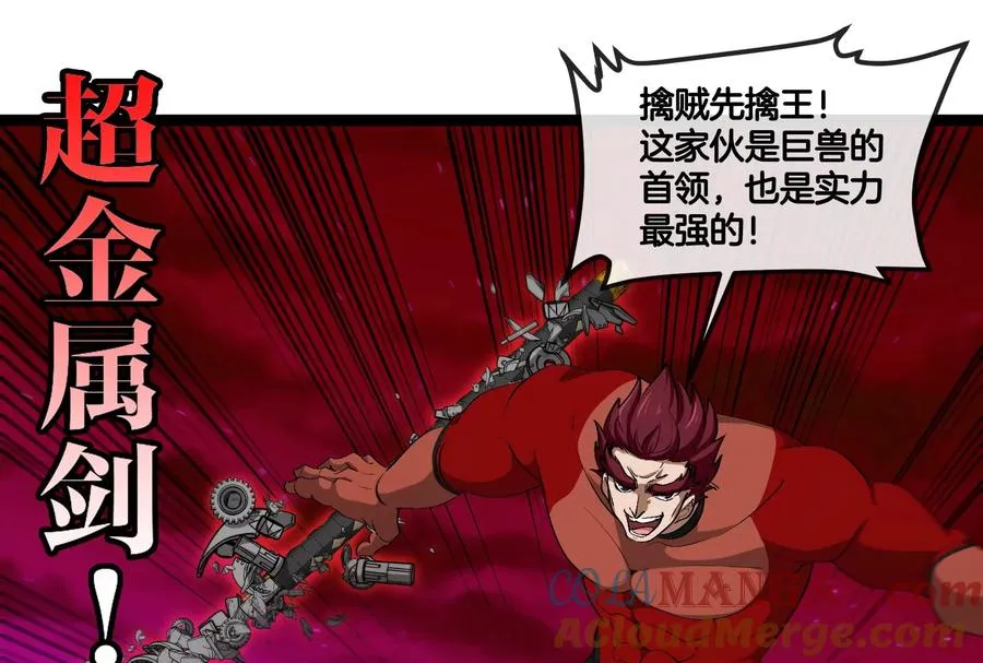 第171话 集火 第65页
