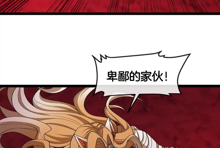 第171话 集火 第67页