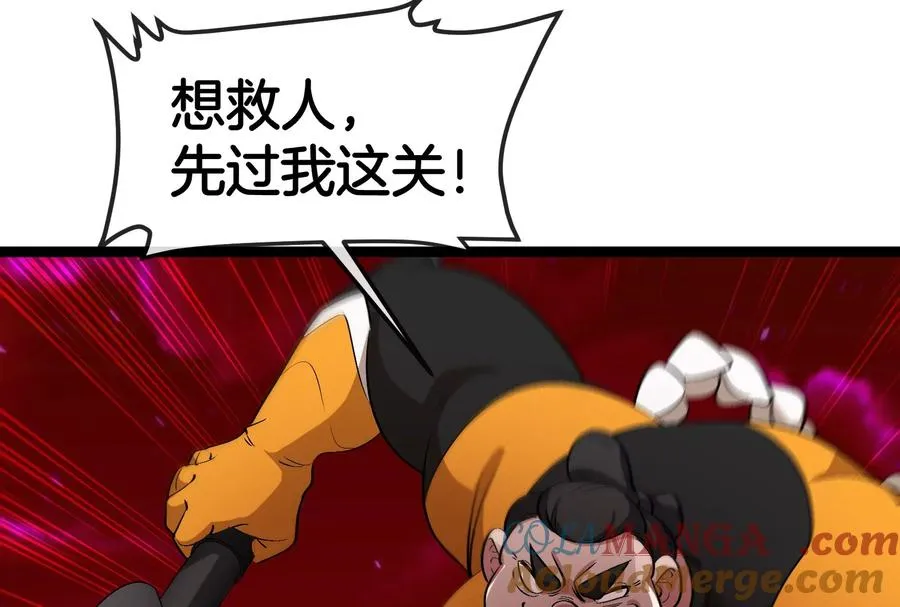 第171话 集火 第69页