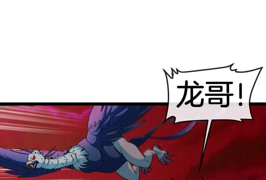 第171话 集火 第72页