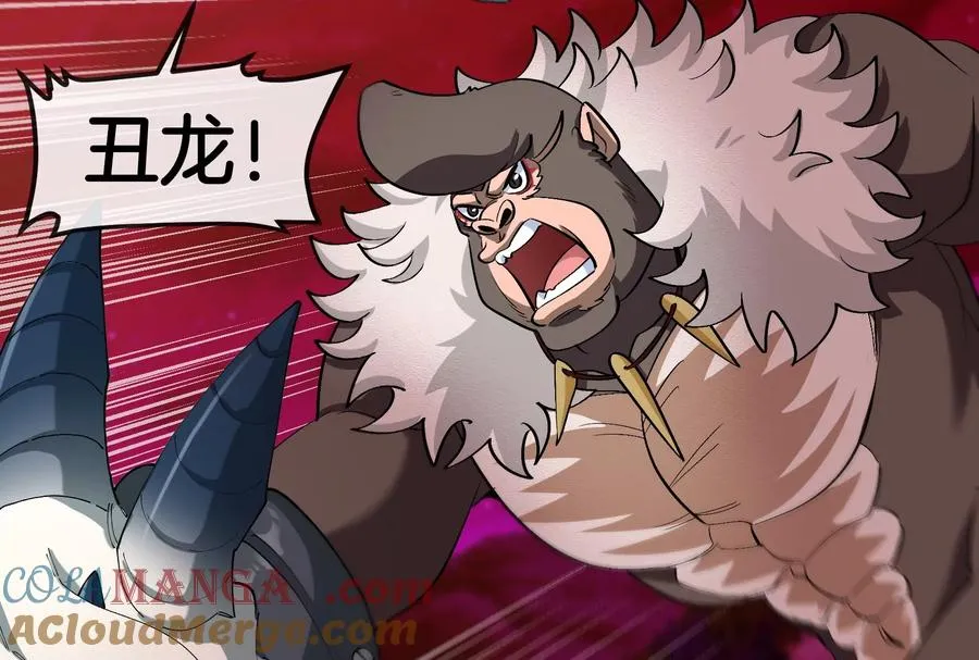 第171话 集火 第73页