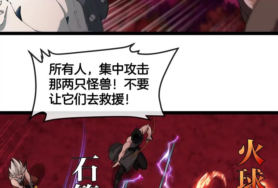 第171话 集火 第74页