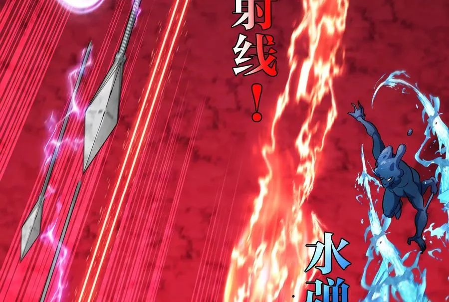 第171话 集火 第76页