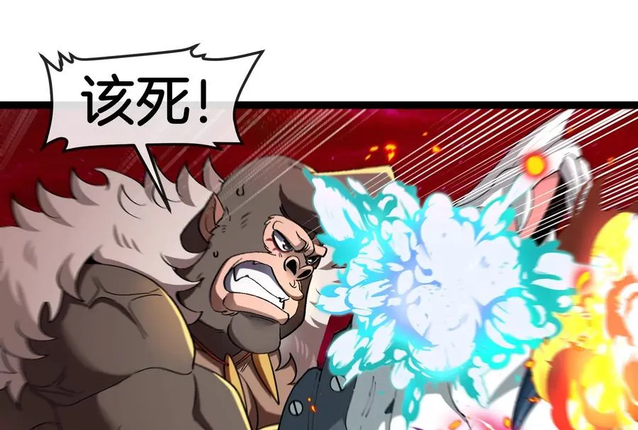 第171话 集火 第78页