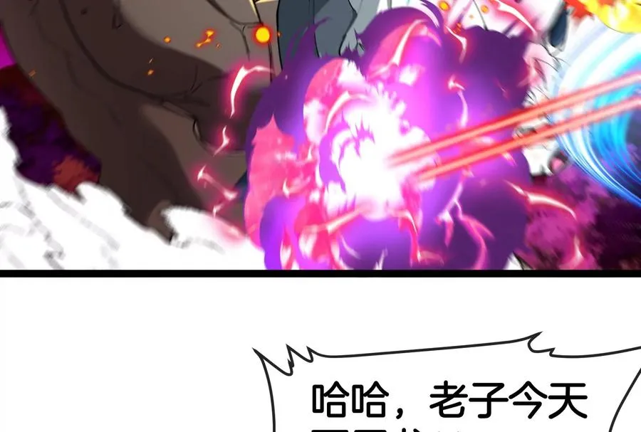 第171话 集火 第79页