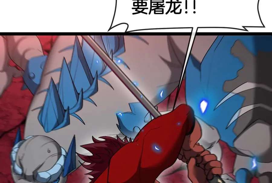 第171话 集火 第80页