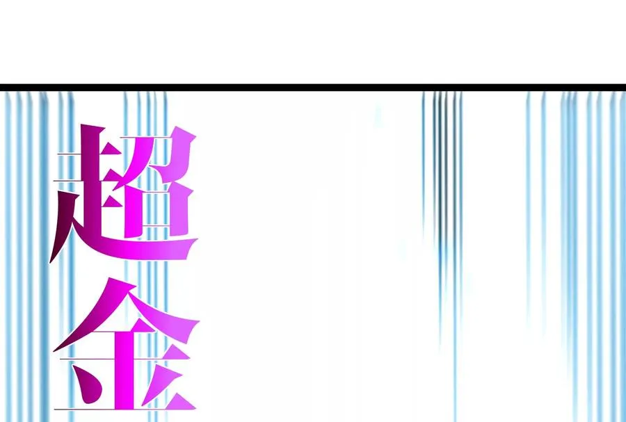 第171话 集火 第83页