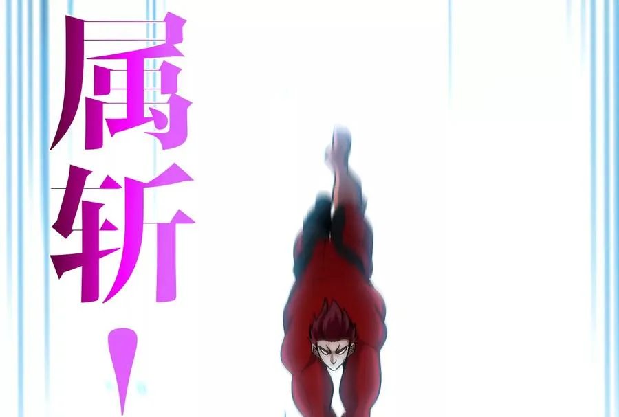 第171话 集火 第84页
