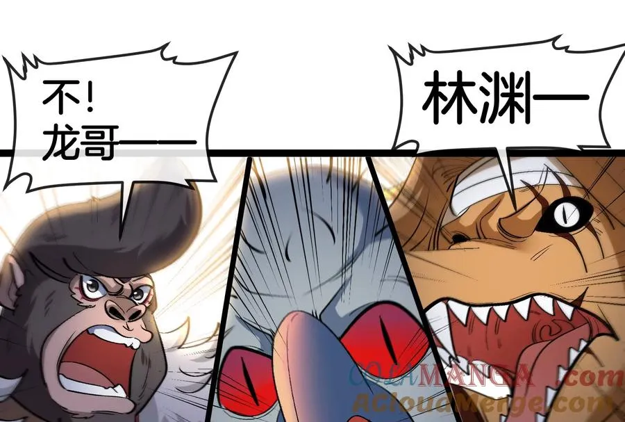 第171话 集火 第89页