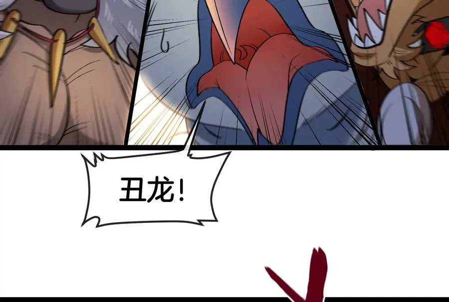 第171话 集火 第90页