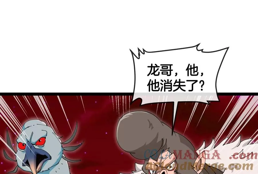 第171话 集火 第97页