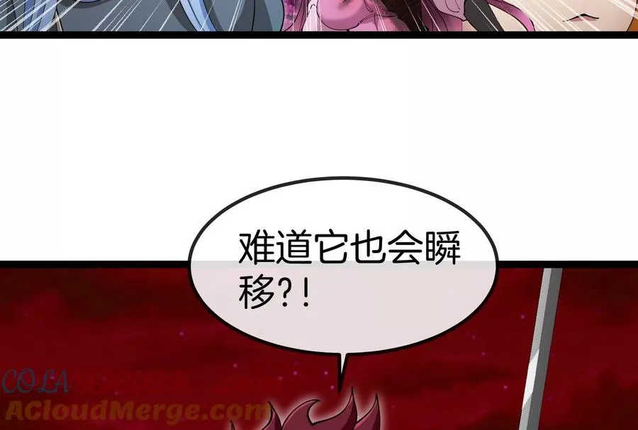 第171话 集火 第101页