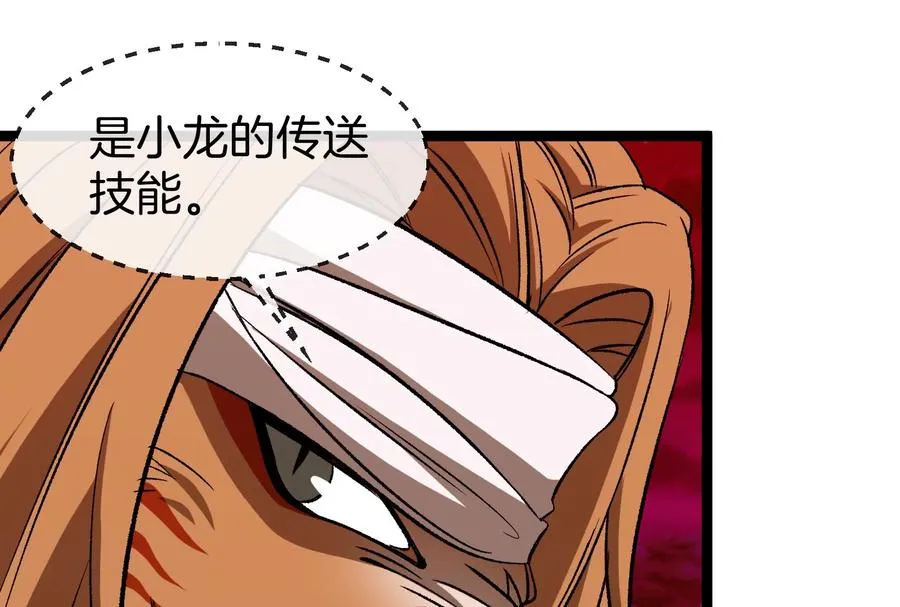 第171话 集火 第104页