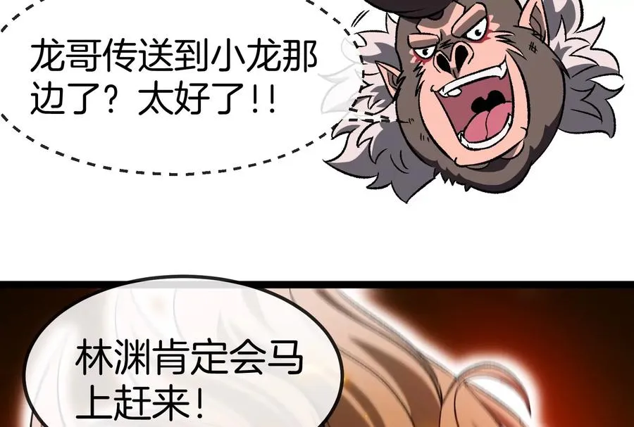 第171话 集火 第106页
