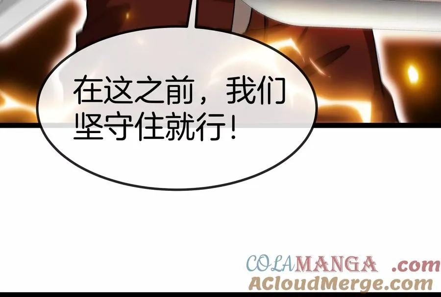 第171话 集火 第109页