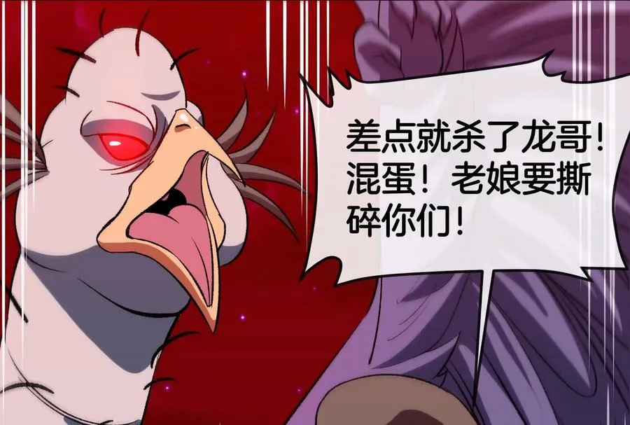 第171话 集火 第110页
