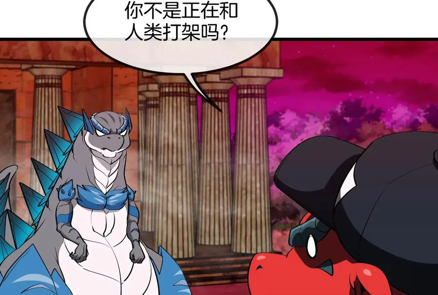 第172话 骑龙飞回去 第19页