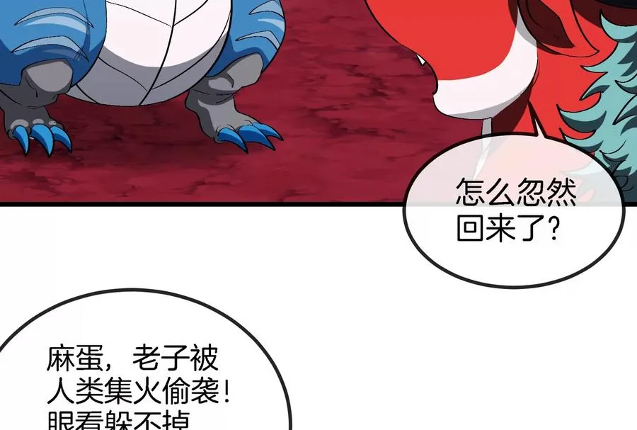 第172话 骑龙飞回去 第20页