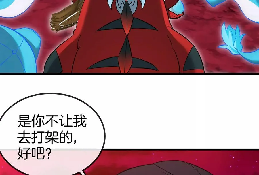 第172话 骑龙飞回去 第26页