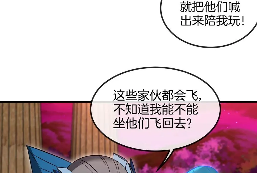 第172话 骑龙飞回去 第28页