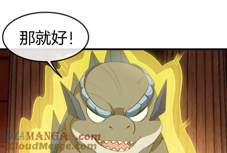 第172话 骑龙飞回去 第33页