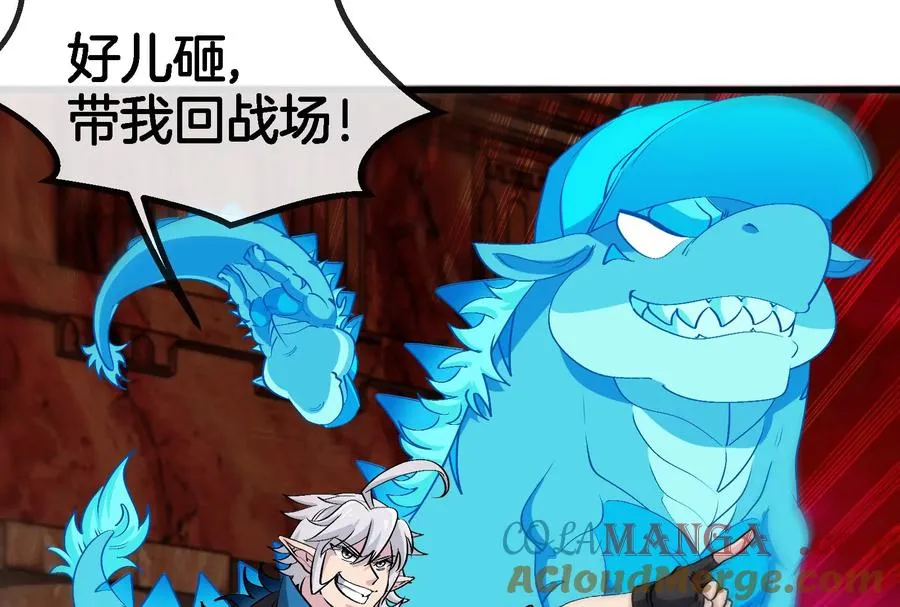 第172话 骑龙飞回去 第37页