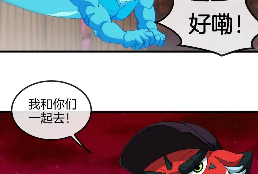 第172话 骑龙飞回去 第39页