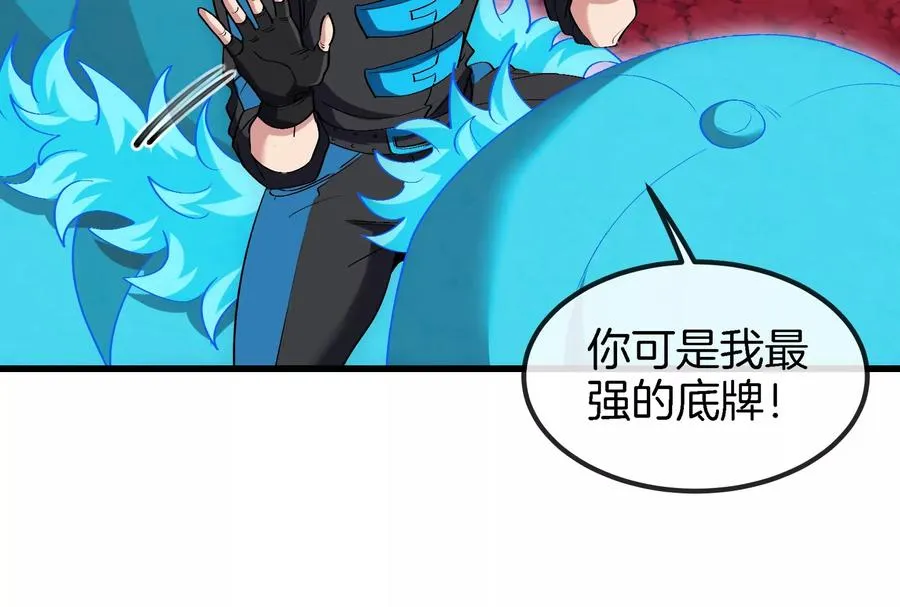第172话 骑龙飞回去 第43页