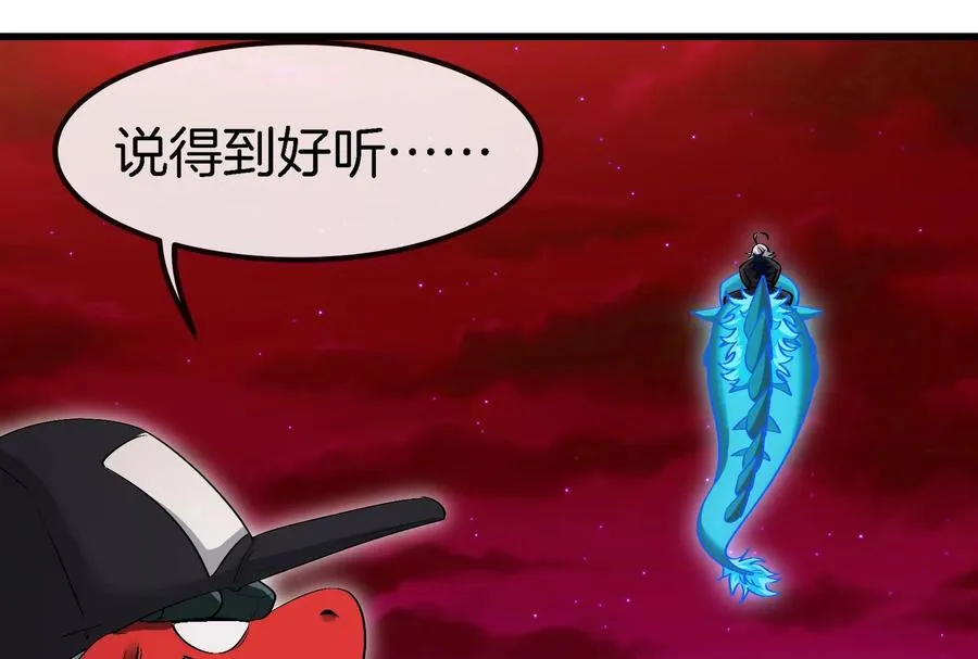 第172话 骑龙飞回去 第44页