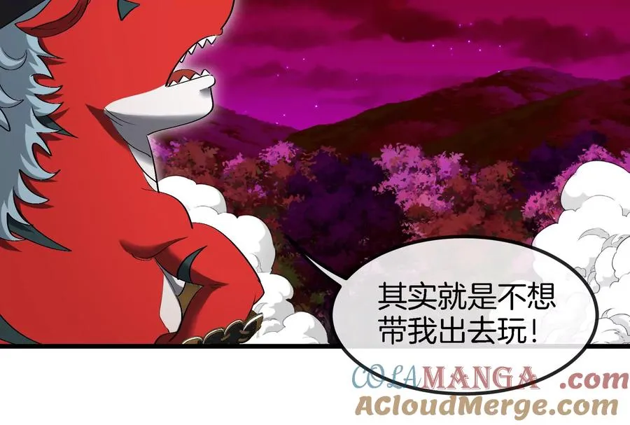 第172话 骑龙飞回去 第45页