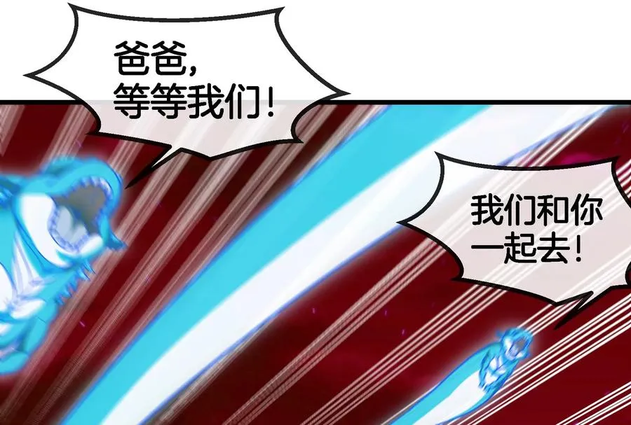 第172话 骑龙飞回去 第46页