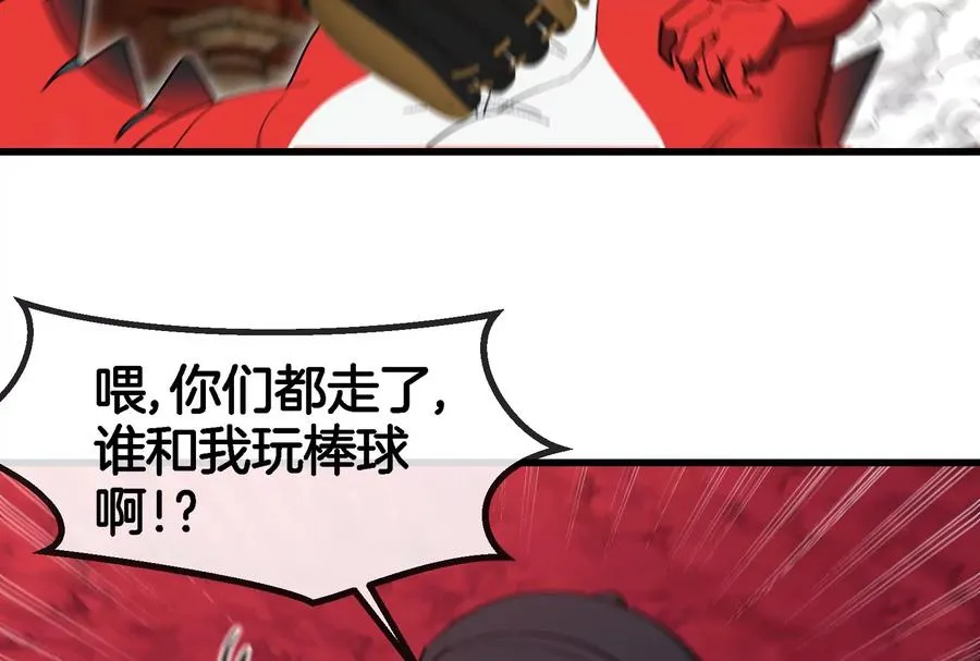 第172话 骑龙飞回去 第48页