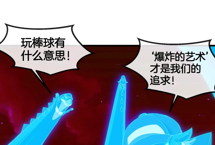 第172话 骑龙飞回去 第51页