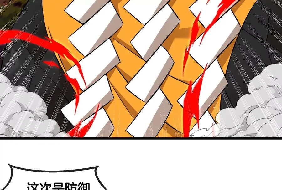 第172话 骑龙飞回去 第75页