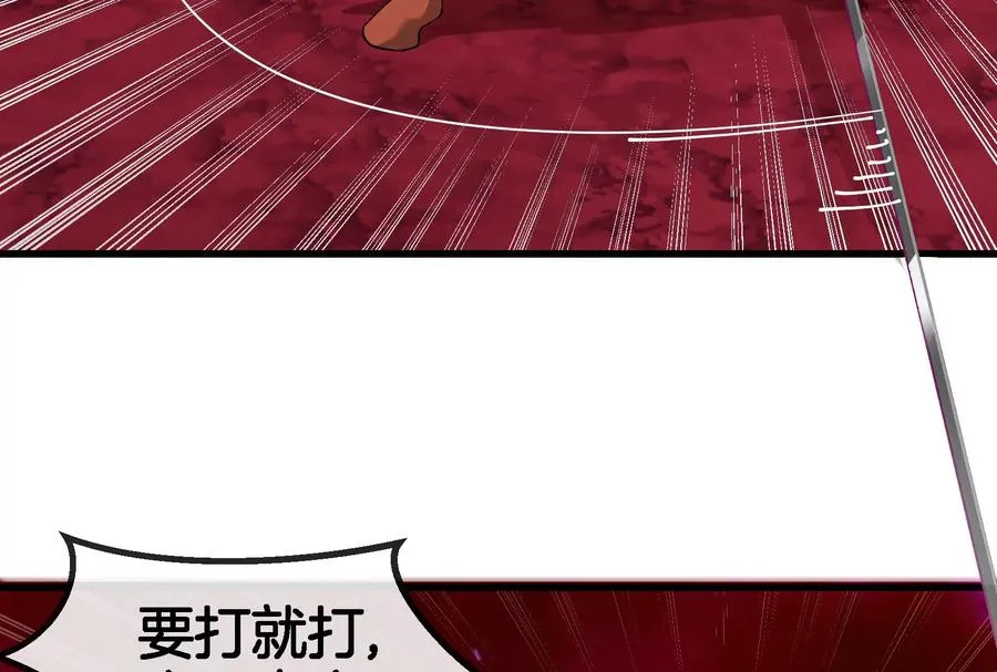 第172话 骑龙飞回去 第82页