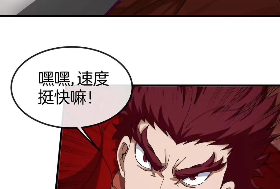 第172话 骑龙飞回去 第91页