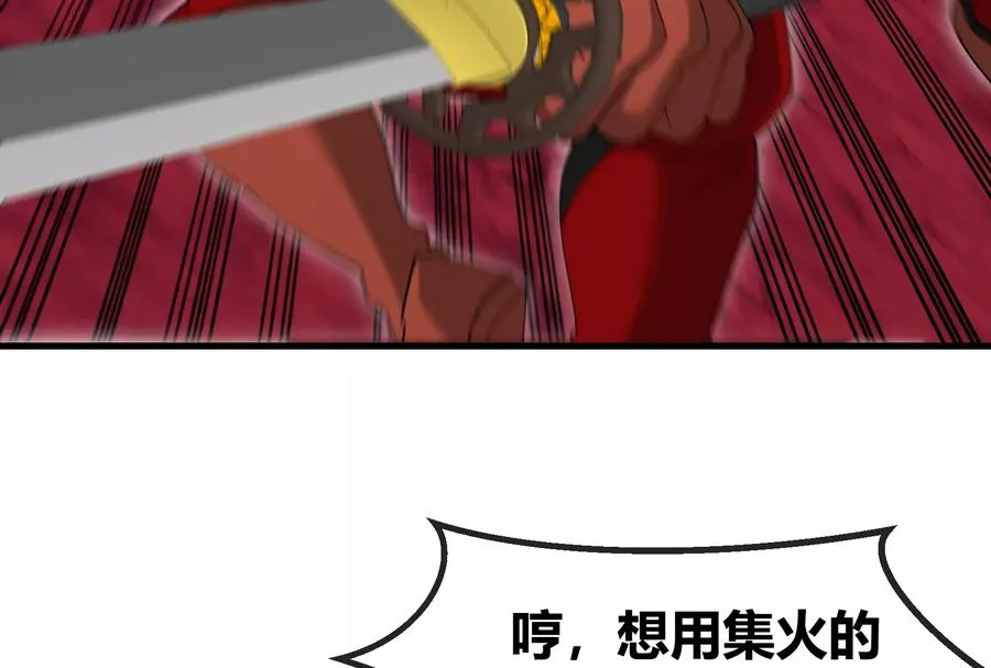 第172话 骑龙飞回去 第98页