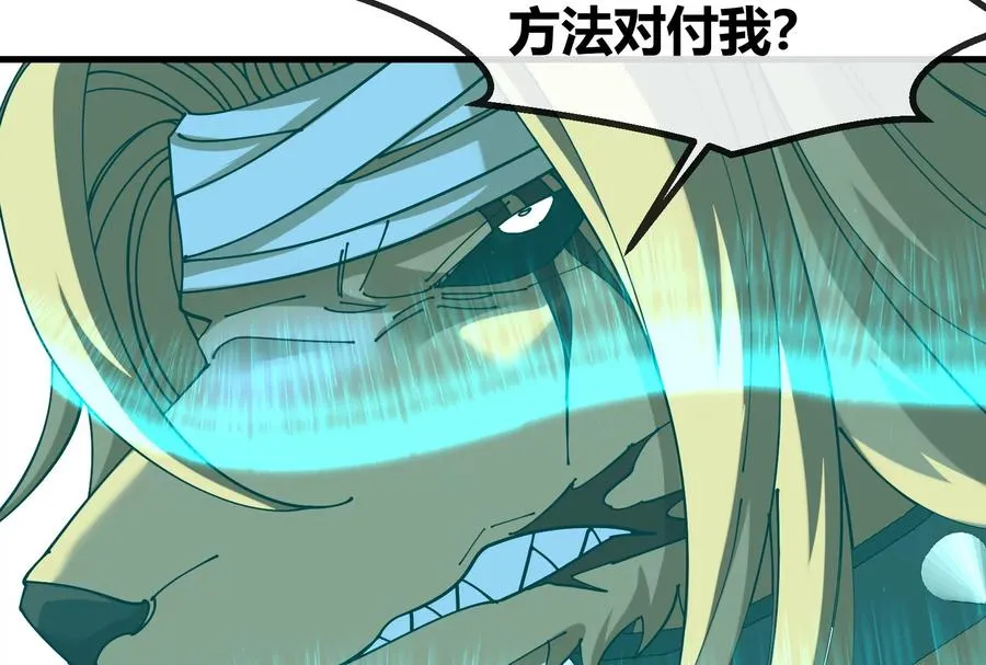 第172话 骑龙飞回去 第99页