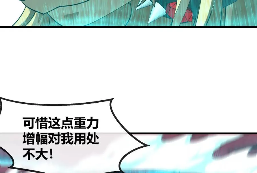 第172话 骑龙飞回去 第100页