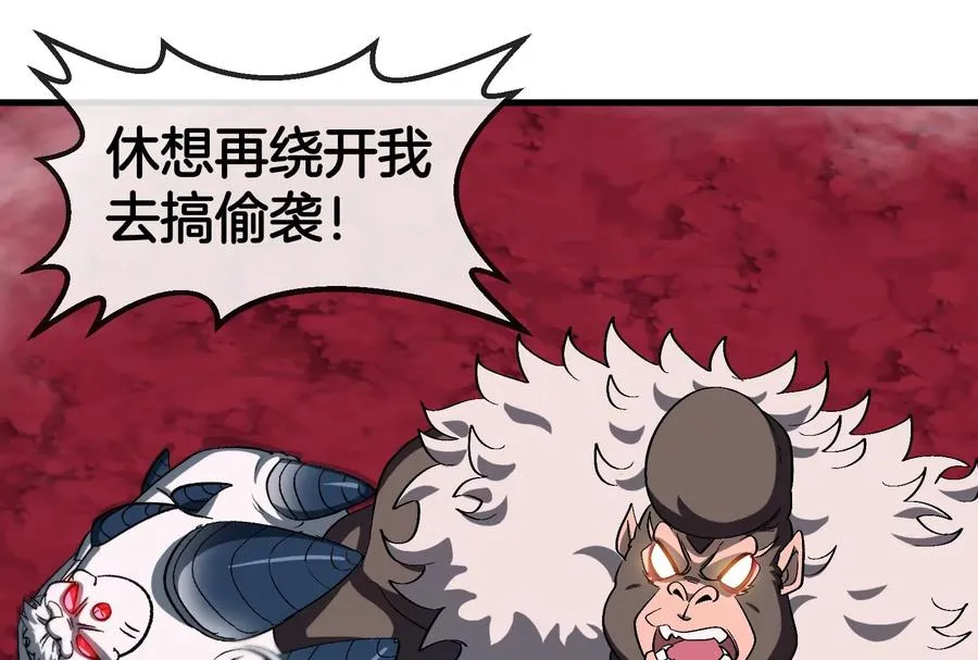 第172话 骑龙飞回去 第116页