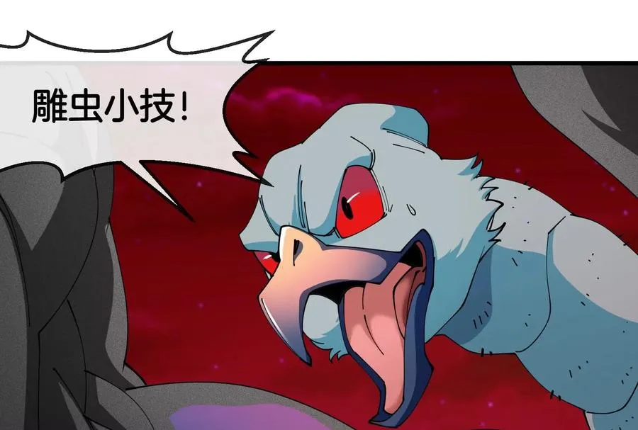 第172话 骑龙飞回去 第127页