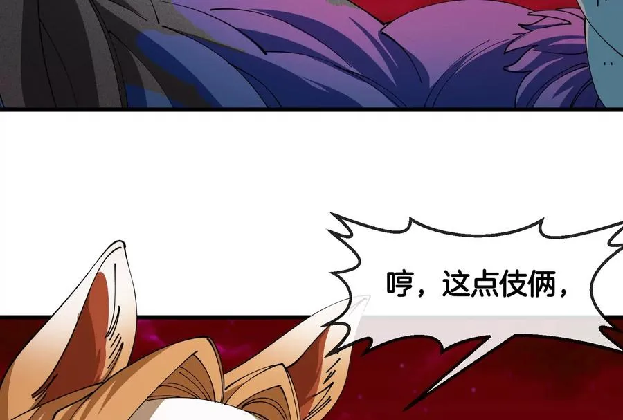 第172话 骑龙飞回去 第128页