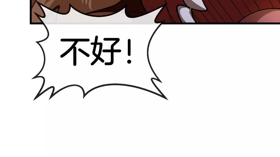 第172话 骑龙飞回去 第144页