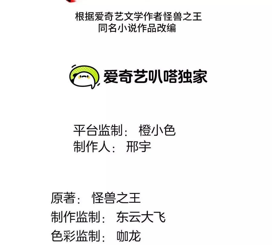 第174话 双杀 第3页