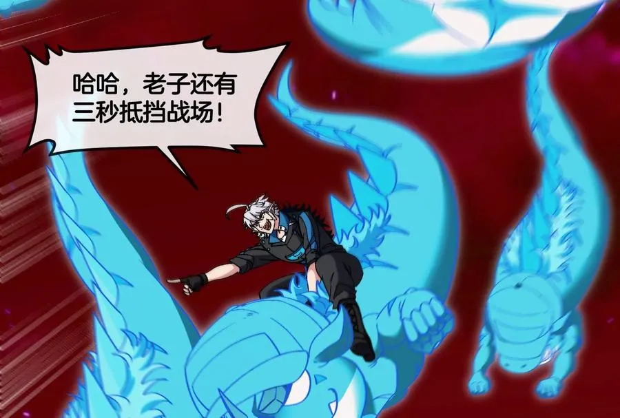 第174话 双杀 第46页